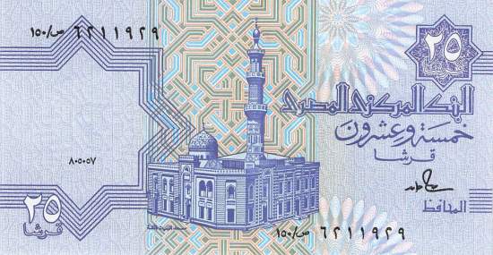 p57a 25 Piaster 1987